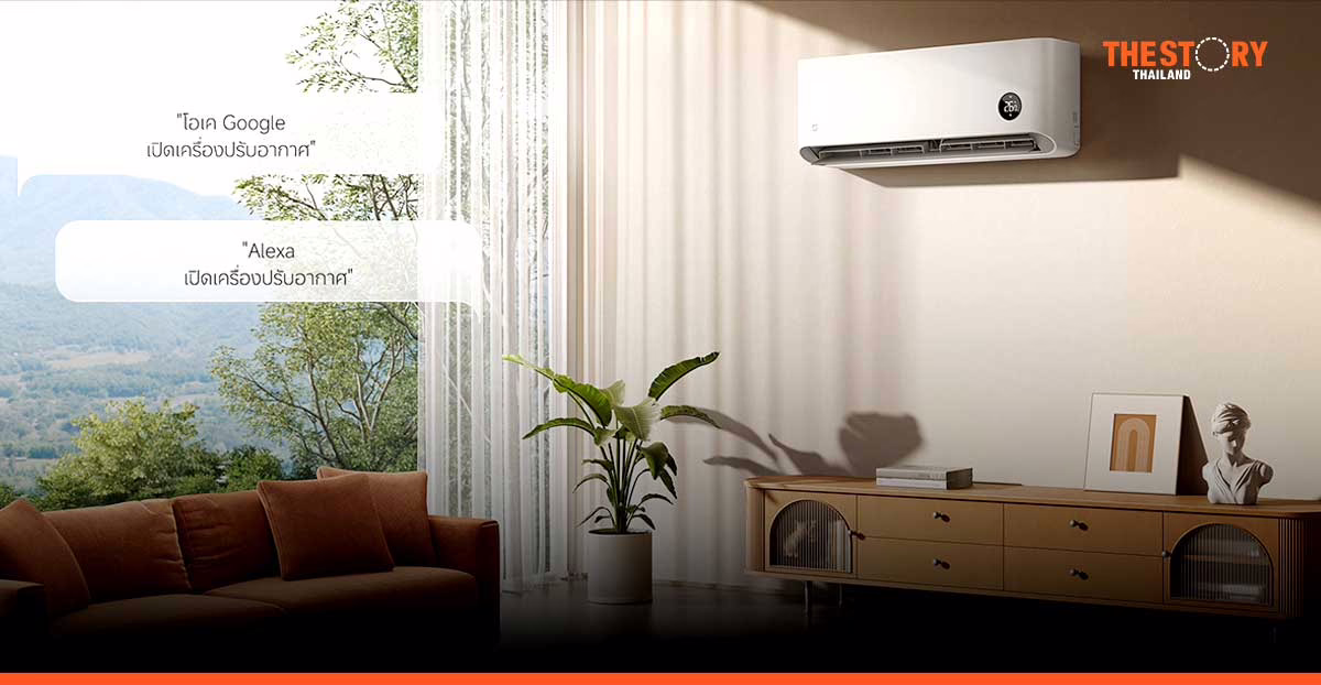 เสียวหมี่วางจำหน่าย เครื่องปรับอากาศ 12000BTU ขับเคลื่อนด้วย AI อย่างเป็นทางการในไทย