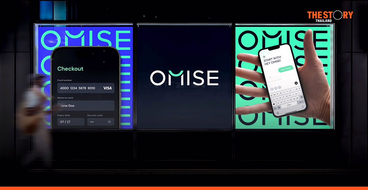 Omise ประกาศรีแบรนด์ครั้งใหม่ พร้อมเผยนวัตกรรมทางการเงินที่ขับเคลื่อนด้วย AI
