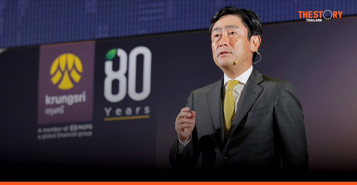 กรุงศรี ชูแนวคิด “Shaping Future Together” สร้างอนาคตยั่งยืน