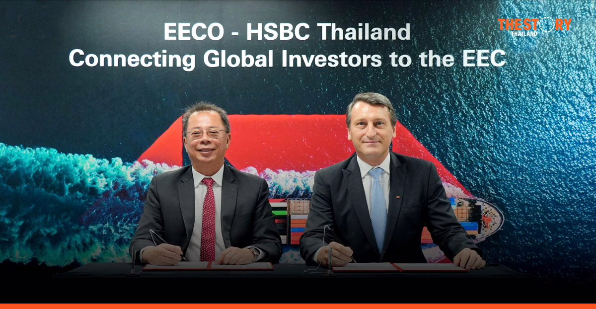 สกพอ. ผนึก HSBC ดึงการลงทุนสู่ EEC ตั้งเป้า 5 แสนล้านบาทใน 5 ปี