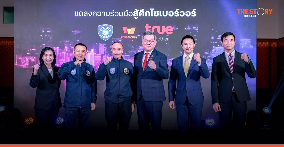 True joins forces with Cyber Police to battle cybercrime