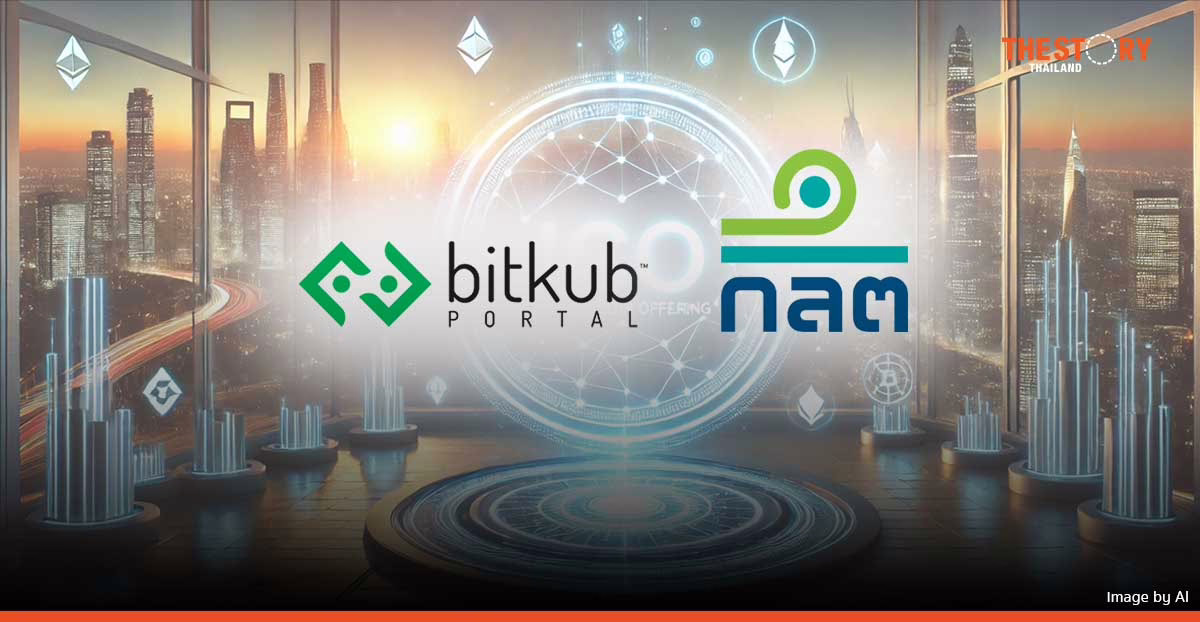 บิทคับ พอร์ทอล ได้รับไฟเขียวจาก ก.ล.ต. เปิดตัว ICO Portal อย่างเป็นทางการ
