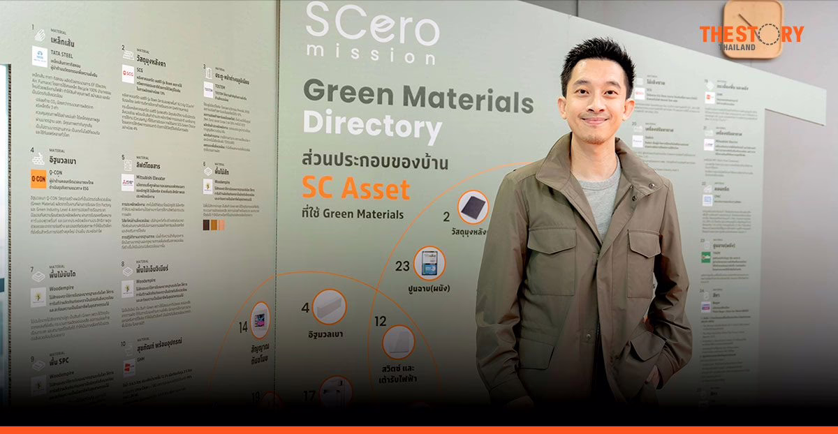 SC Asset ผนึกพันธมิตร เดินหน้า ‘SCero Mission’ ตั้งเป้าลดก๊าซเรือนกระจก 1 แสนตันใน 5 ปี