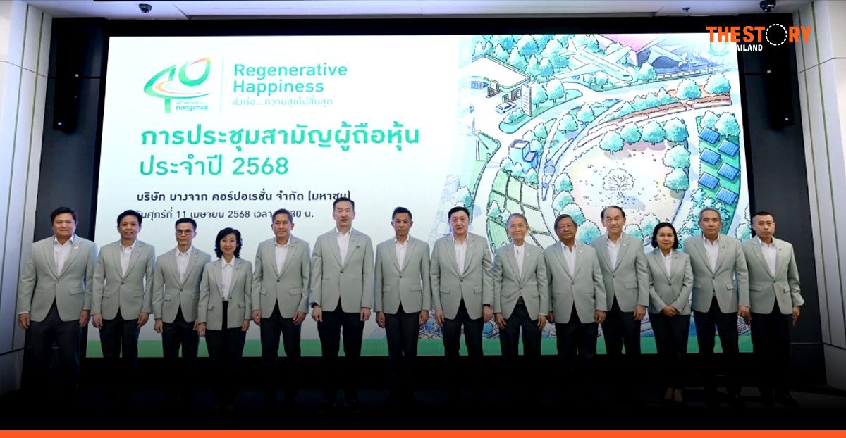 Bangchak holds 2025 E-AGM approves 2024 dividend payment at 1.05 baht per share