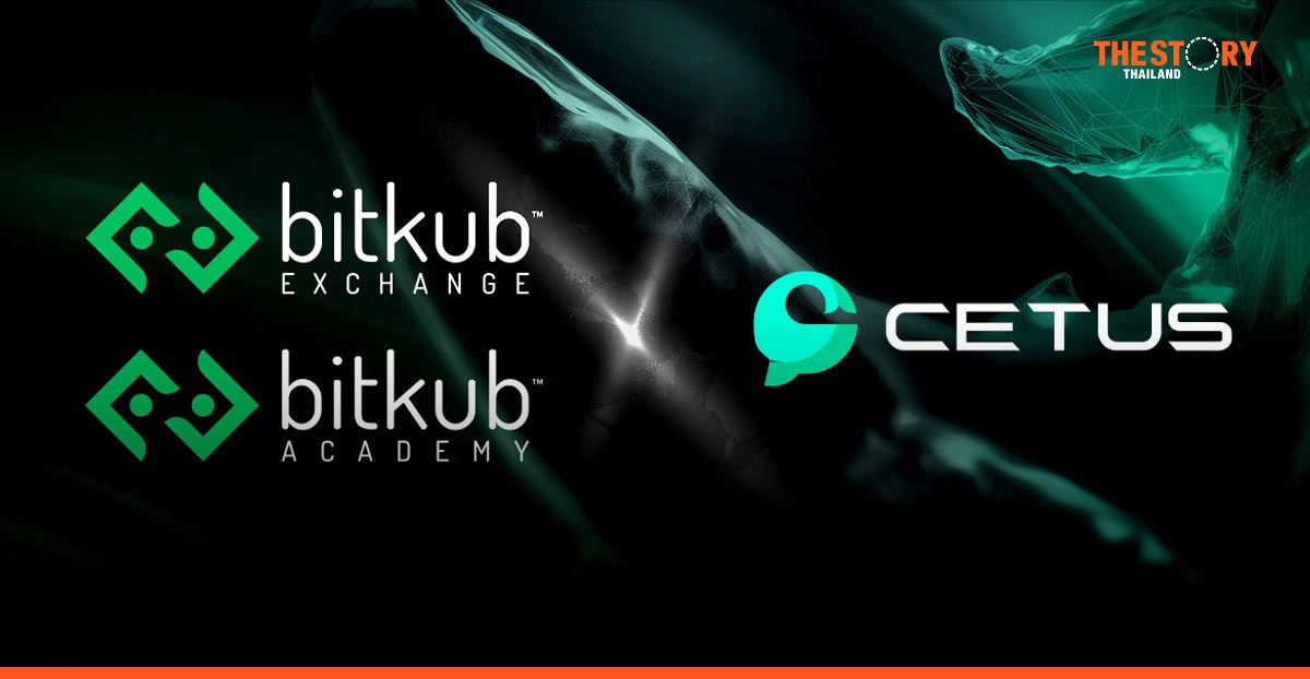 Bitkub จับมือ Cetus ยกกระดับความรู้เกี่ยวกับระบบนิเวศ Sui