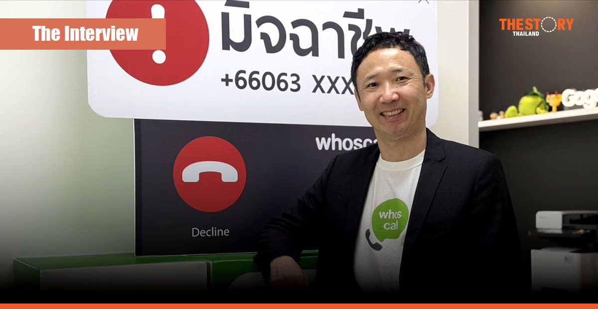 เมื่อโทรศัพท์ดังกลายเป็นภัย: ‘แมนวู จู’ กับภารกิจสร้างโลกการสื่อสารที่ไว้วางใจได้ของ Gogolook