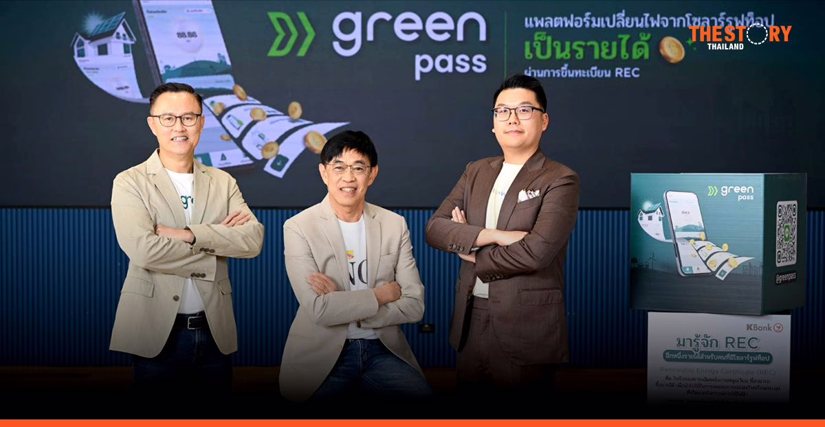 กสิกรไทย ผนึก EGAT-INNOPOWER เปิดตัว GreenPass หนุน SME ขาย REC สร้างรายได้