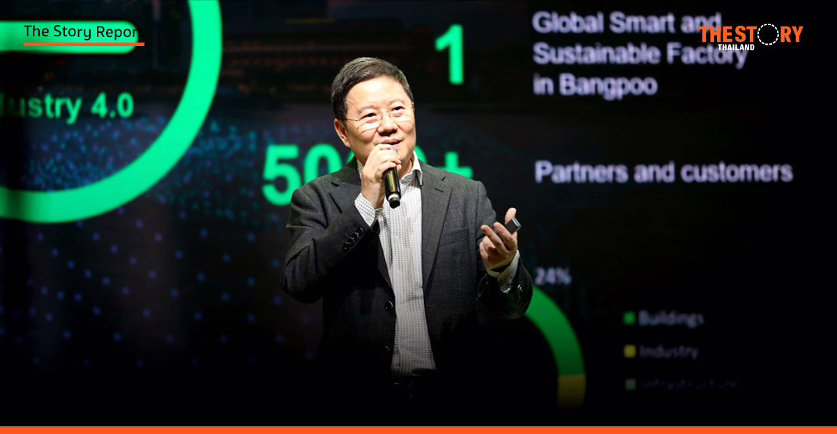 ชไนเดอร์ อิเล็คทริค ชูสูตรสำเร็จ ‘เทคโนโลยีดิจิทัล + ระบบไฟฟ้า’ ช่วยลูกค้าเปลี่ยนผ่านสู่ความยั่งยืน