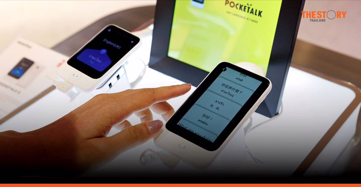 ทรู เปิดตัว ‘POCKETALK’ เครื่องแปลภาษาระบบ AI จากญี่ปุ่น ราคาเริ่มต้น 8,900 บาท