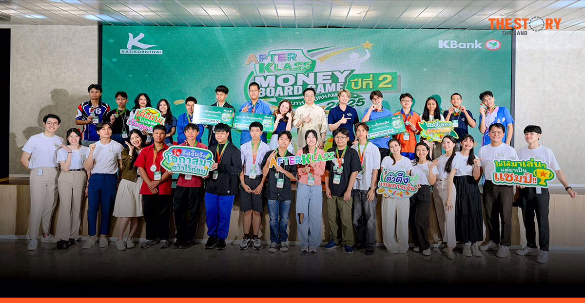 AFTERKLASS มอบรางวัลชนะเลิศ การแข่งขันบอร์ดเกมการเงิน CASHFLOW ชิงแชมป์ระดับประเทศ