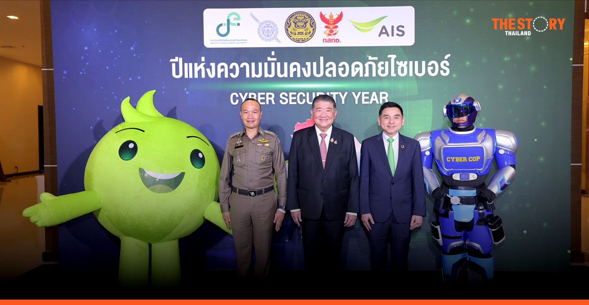 AIS with government and private sector, positioning Thailand for ‘CYBER SECURITY YEAR’