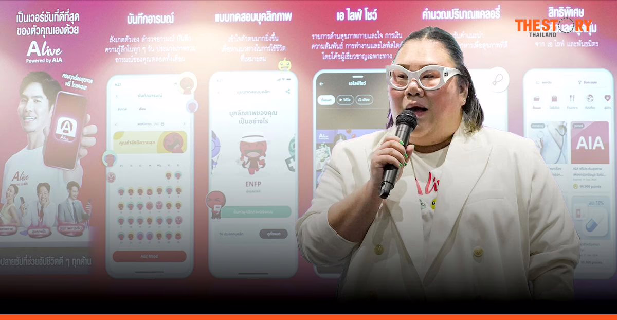 AIA เดินหน้าอัปเดตแอปฯ ALive สู่แพลตฟอร์มสุขภาพแบบครบวงจรของไทย