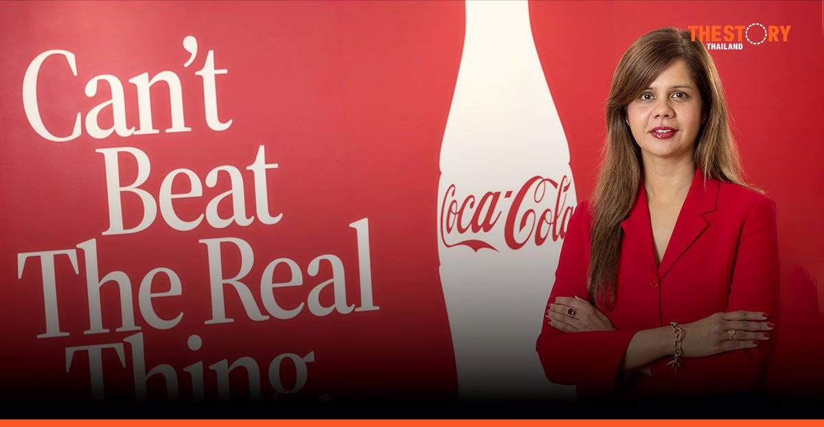 โคคา-โคล่า แต่งตั้ง ‘รีติมา รัคยัน’ นั่ง ผู้จัดการทั่วไป ประจำประเทศไทย ลาว เวียดนาม และกัมพูชา คนใหม่