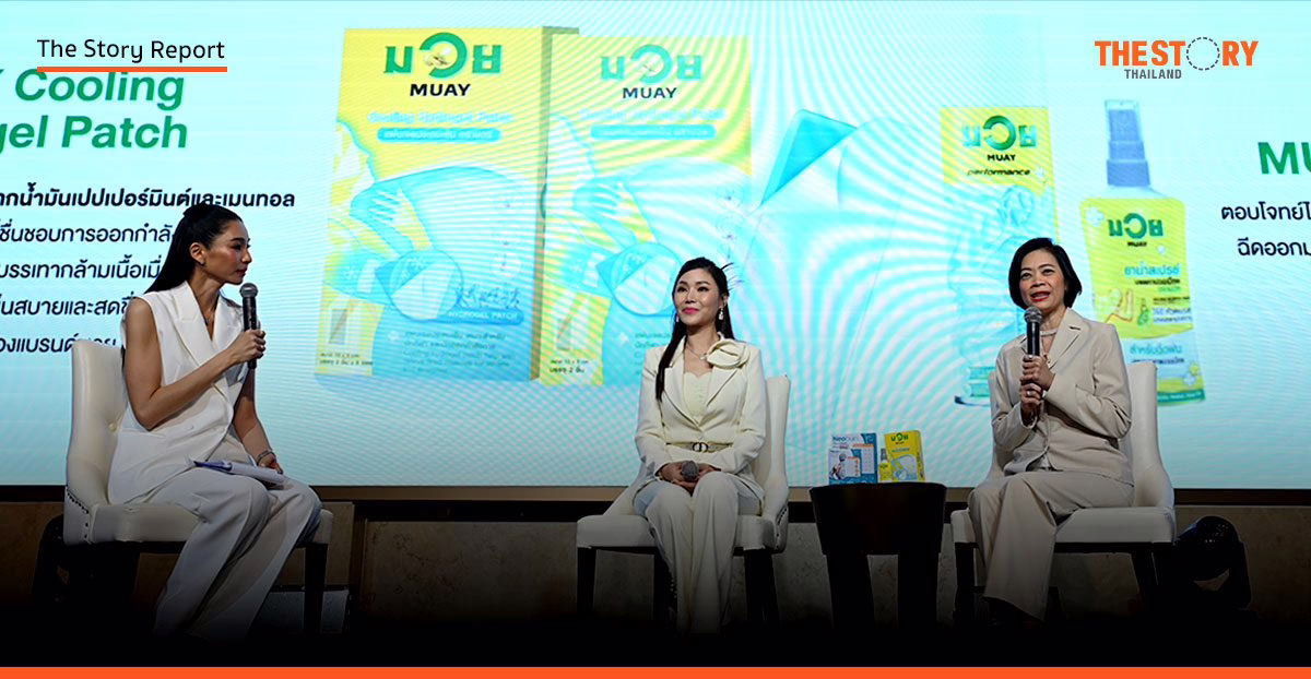 เทวกรรมโอสถ ชูแนวคิด LIFE CONVERGENCE รุกธุรกิจผลิตภัณฑ์บรรเทาปวดแบรนด์ไทยสู่สากล