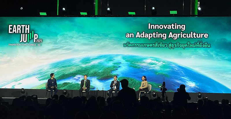 พลิกโฉมเกษตรไทย: นวัตกรรมสีเขียวขับเคลื่อนธุรกิจยุคใหม่สู่ความยั่งยืน