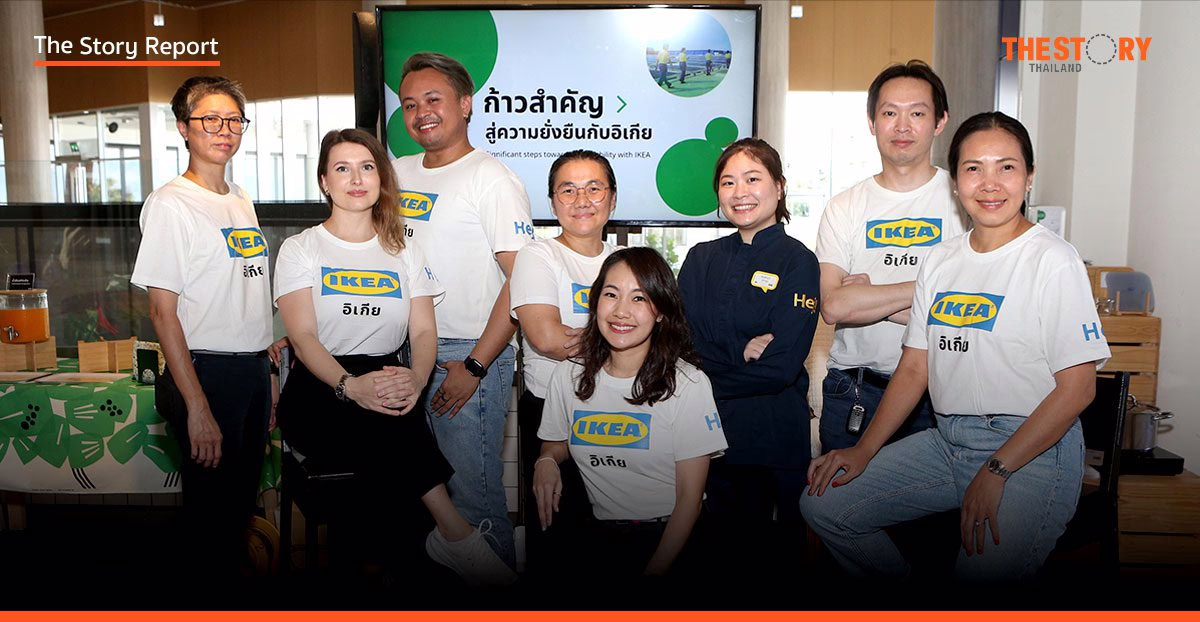 อิเกีย: จากเฟอร์นิเจอร์ สู่การสร้างความยั่งยืนในทุกมิติของชีวิต 