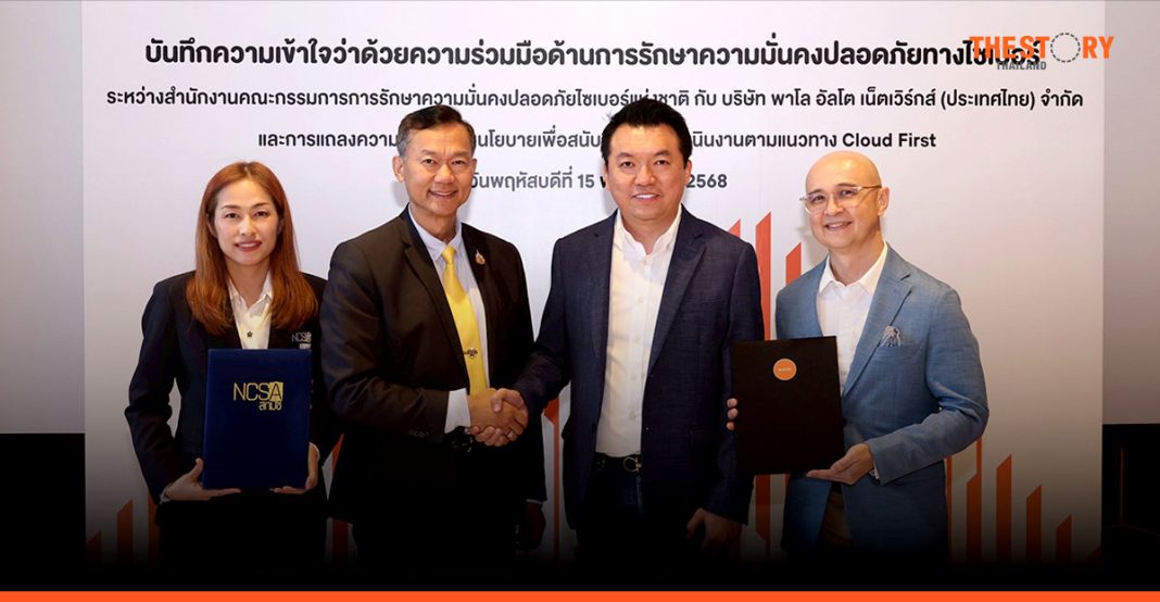 NCSA and Palo Alto Networks collaborate to boost Thailand's cloud ...