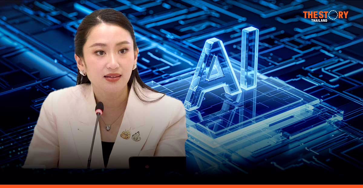‘บอร์ด AI แห่งชาติ’ ประชุมนัดแรก ส่งเสริมการลงทุนโครงสร้างพื้นฐาน ไม่น้อยกว่า 5 แสนล้าน เร่งเครื่องไทยสู่ผู้นำ AI ภูมิภาค