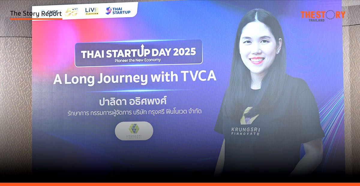 สตาร์ตอัพเตรียมปรับตัว TVCA เผยความต้องการผู้ลงทุนที่เปลี่ยนไป