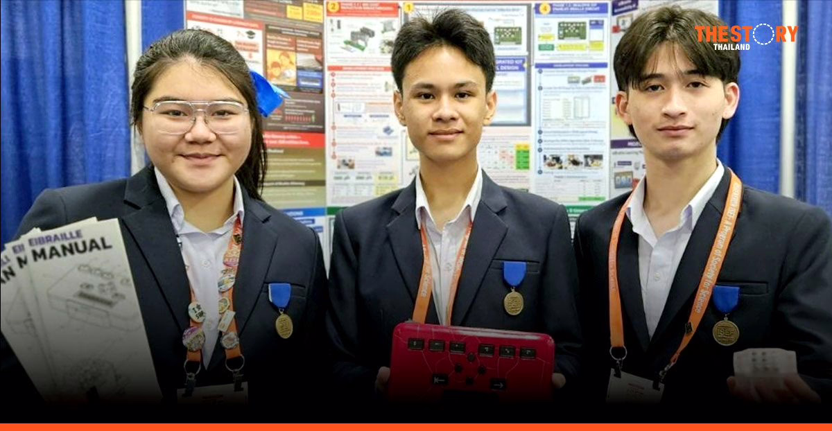 เยาวชนไทยกวาด 11 รางวัล บนเวที REGENERON ISEF 2025 ที่สหรัฐอเมริกา ร.ร. ปรินส์รอยแยลส์ฯ คว้าอันดับ 1