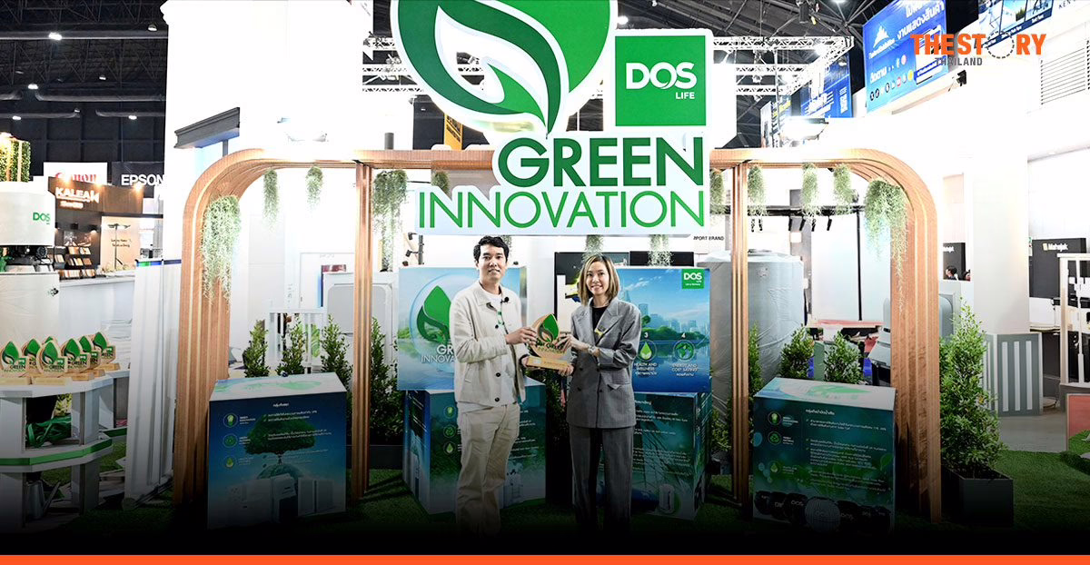 เสนาดีเวลลอปเม้นท์ รับโล่ประกาศเกียรติคุณ ‘DOS GREEN INNOVATION