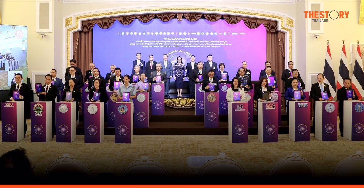 BDI ผนึก พม. เร่งบูรณาการข้อมูลกลุ่มเปราะบาง-คนพิการ-ผู้สูงอายุ ขับเคลื่อนนโยบายทั่วถึงด้วย Big Data