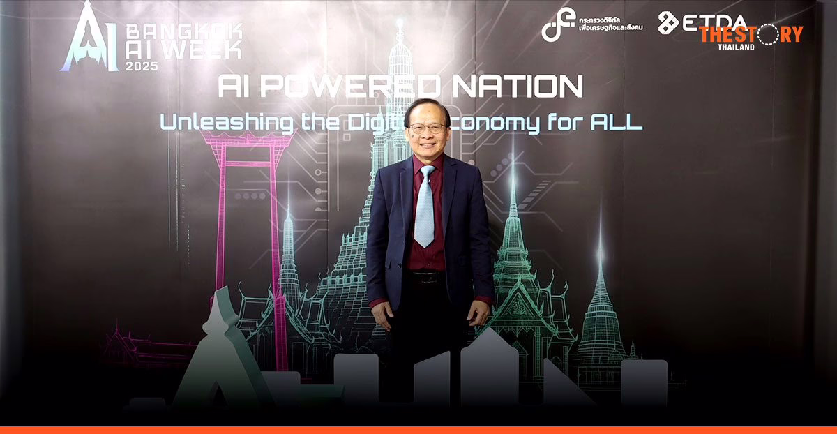 ไทยย้ำจุดยืนผู้นำการขับเคลื่อน AI บนเวทีโลก เปิดฉาก ‘Bangkok AI Week 2025’