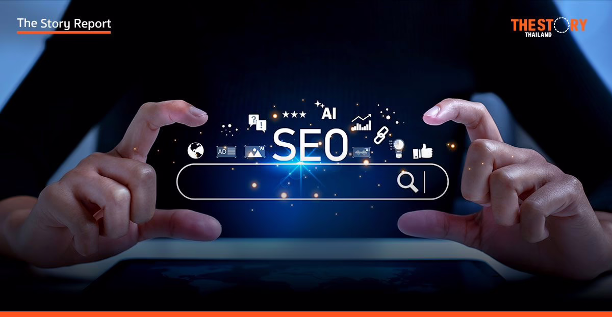เปิดกลยุทธ์ SEO ในยุค AI ทางรอด ไม่ใช่ ‘คีย์เวิร์ด’ แต่คือ ‘ความจริงใจ’