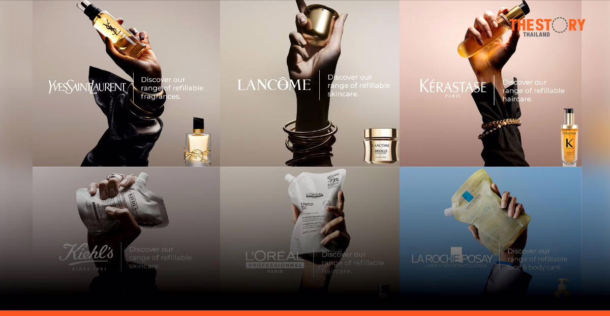 ลอรีอัล กรุ๊ป ชวนผู้บริโภคทั่วโลกร่วมแคมเปญ ‘Refill Movement’ ลดผลกระทบต่อโลก