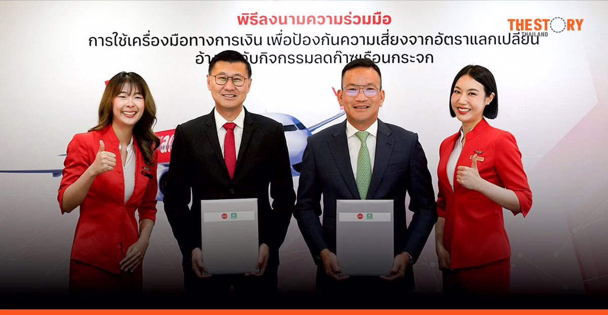 กสิกรไทย-ไทยแอร์เอเซีย ร่วมทำสัญญาบริหารความเสี่ยงอ้างอิงกิจกรรมลดก๊าซเรือนกระจก