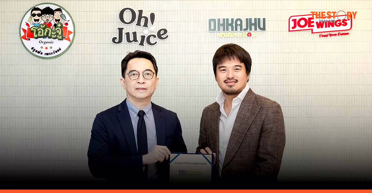 โอ้กะจู๋ (OKJ) ติดโผหุ้นกลุ่ม ESGEmerging ปี 68