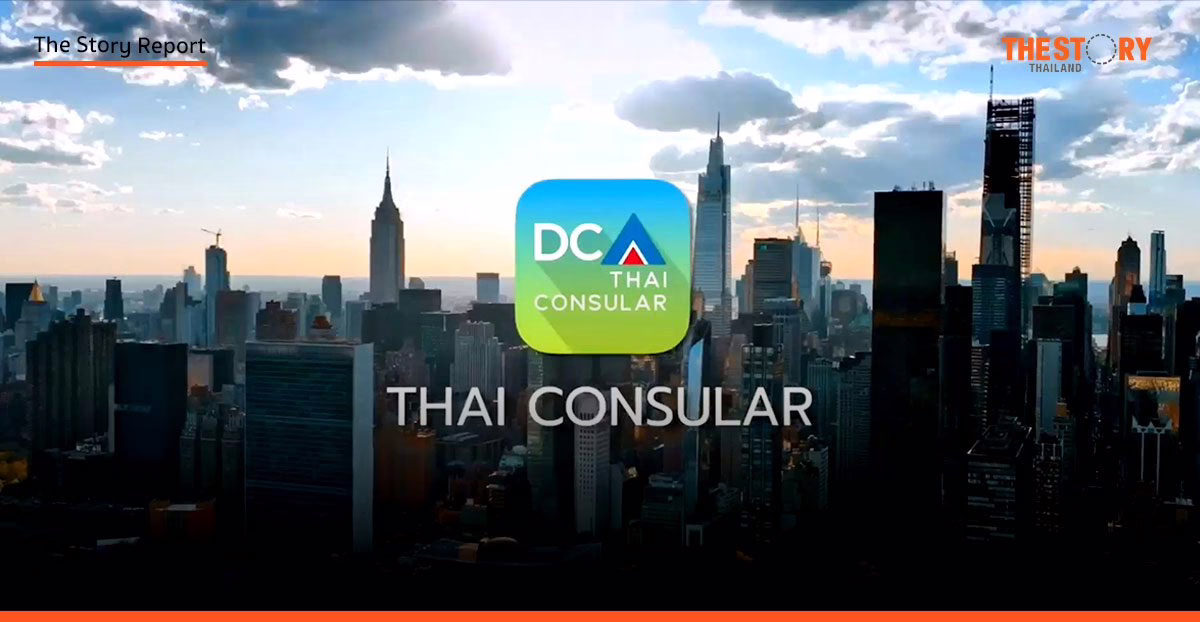 กรมการกงสุลเปิดตัวแอปฯ ‘Thai Consular’ ยกระดับการดูแลคนไทยในต่างประเทศ