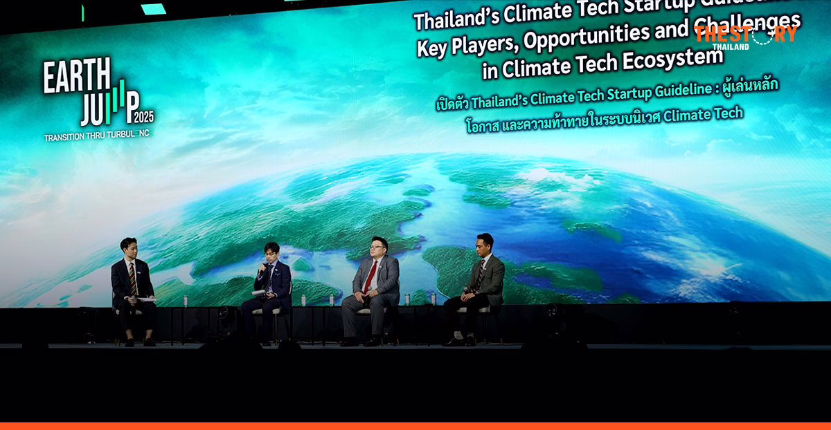 บีคอน วีซี-กรมลดโลกร้อน-GGGI เปิดตัวคู่มือสำหรับสตาร์ตอัพด้านเทคโนโลยีสภาพภูมิอากาศ