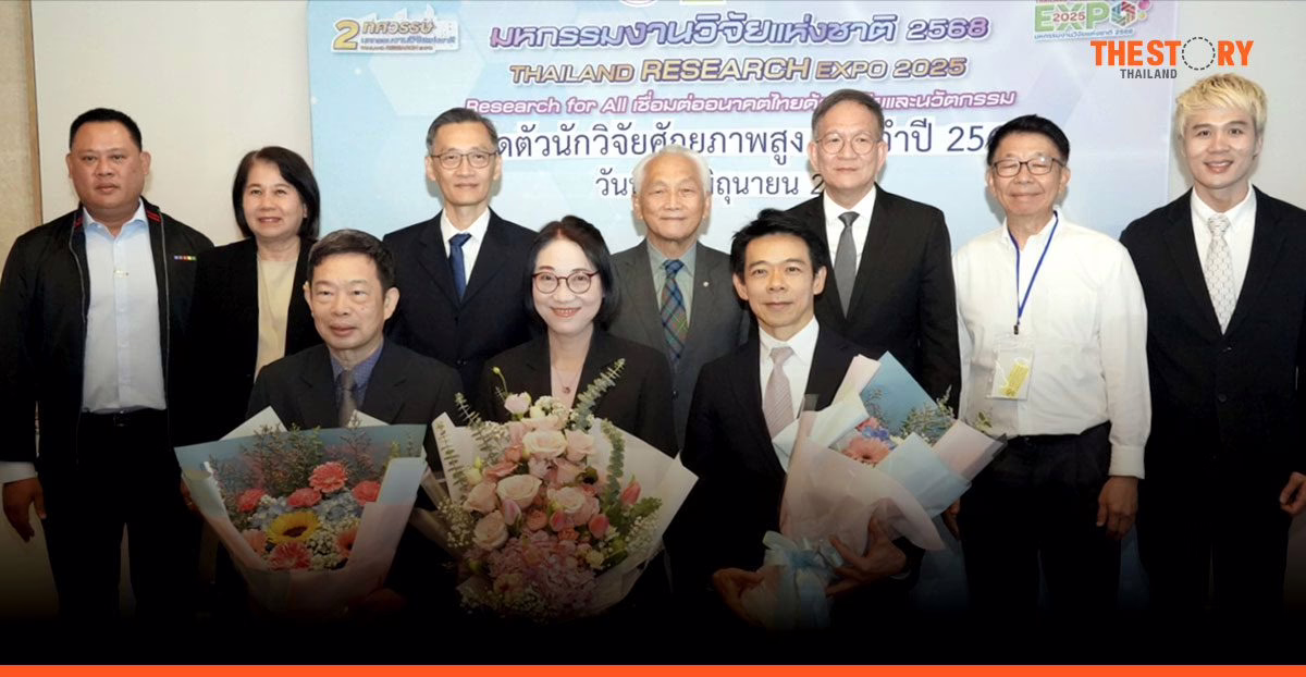 วช. - สวทช. เปิดตัว 3 นักวิจัยศักยภาพสูง ขับเคลื่อนไทยสู่เวทีนานาชาติ