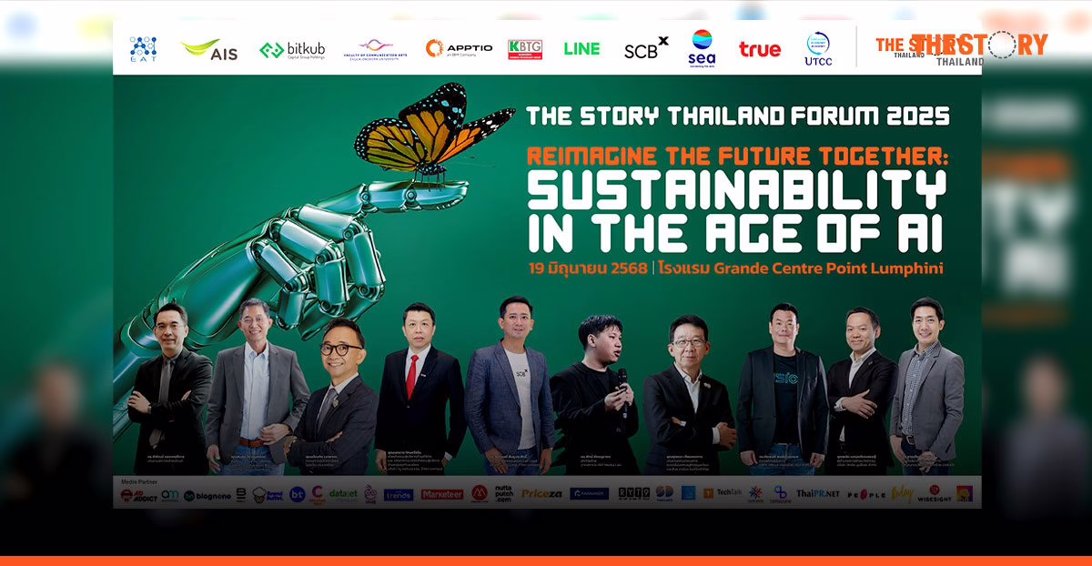 The Story Thailand ประกาศจัดงาน The Story Thailand Forum 2025 สุดยิ่งใหญ่ ‘พลิกโฉมอนาคตร่วมกัน: สู่ความยั่งยืนในยุค AI’