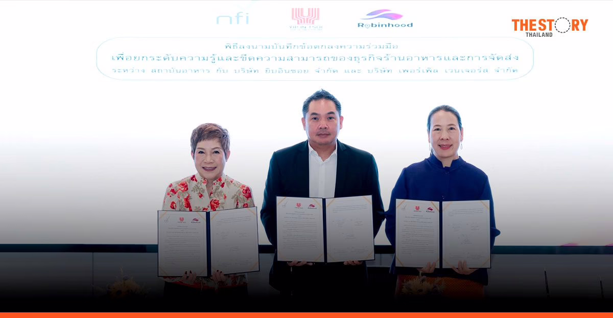 ยิบอินซอย-โรบินฮู้ด จับมือสถาบันอาหาร ยกระดับร้านอาหารไทย และบริการจัดส่งสู่มาตรฐานใหม่
