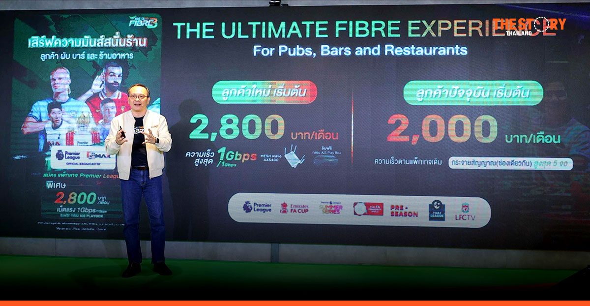 AIS 3BB FIBRE3 kicks off H2 2025 with ‘Premier League + Fast Internet’ deal