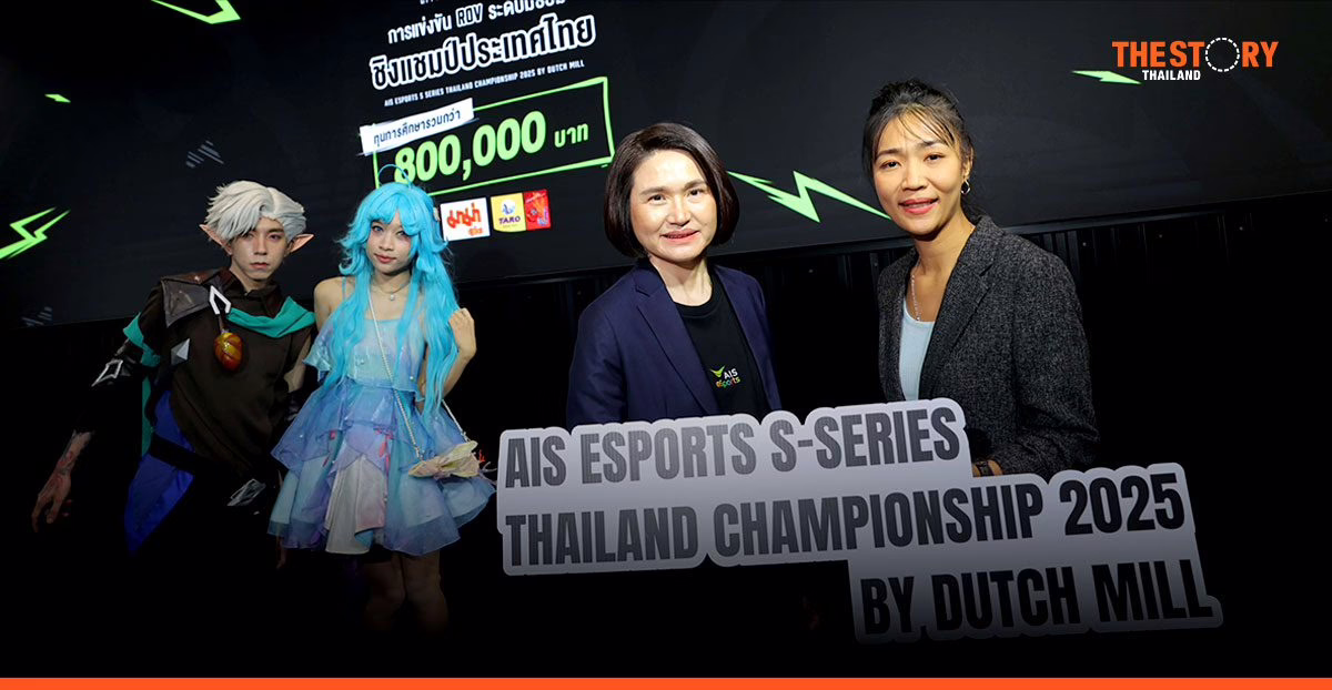 AIS ผนึกดัชมิลล์ จัดแข่งขันอีสปอร์ตระดับมัธยม ชิงทุนการศึกษากว่า 8 แสนบาท ปั้นดาวรุ่ง ROV สู่มืออาชีพ