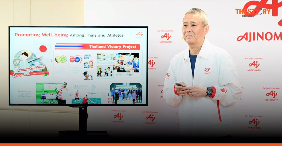 อายิโนะโมะโต๊ะ เปิดแผนปี 68 ลุยขยายตลาด หนุนโภชนาการกีฬา ใช้ FarmAI ลดคาร์บอน