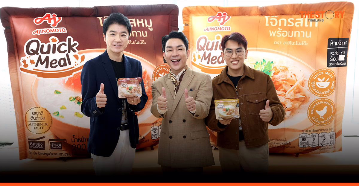 Ajinomoto launches ‘Ajinomoto Quick Meal’, a ready-to-eat congee for urban living