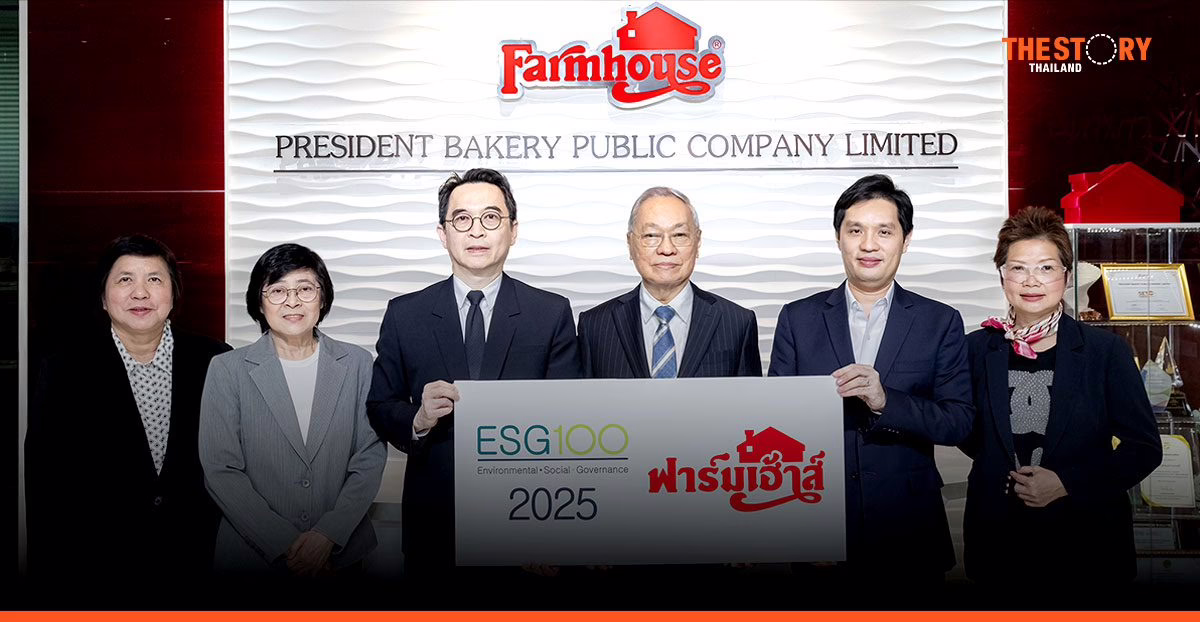 ฟาร์มเฮ้าส์ ขึ้นแท่นเป็นหนึ่งในบริษัท 10 ปี ทำเนียบ ESG100