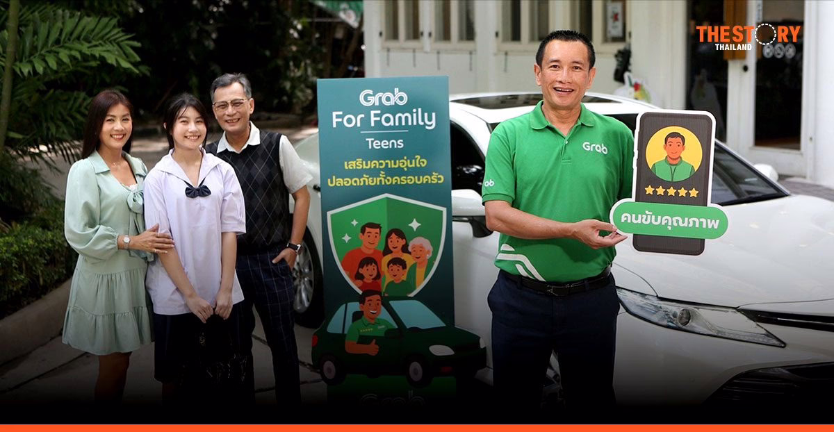 แกร็บ ส่งฟีเจอร์ใหม่ ‘Grab For Family | Teens’ บริการเรียกรถรับ-ส่งวัยรุ่น ปลอดภัยไร้กังวล