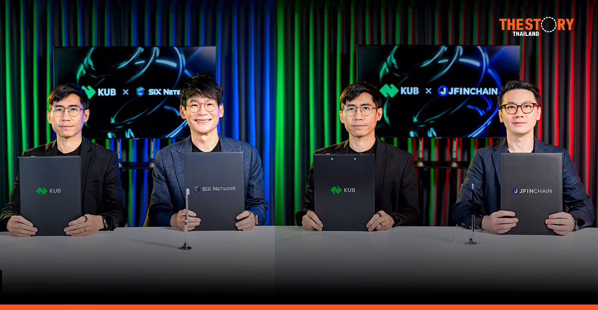 บล็อกเชน SIX และ JFIN ร่วมเป็นผู้ตรวจสอบธุรกรรมบน KUB Chain พร้อมขยายฐาน Use Case ให้เติบโต