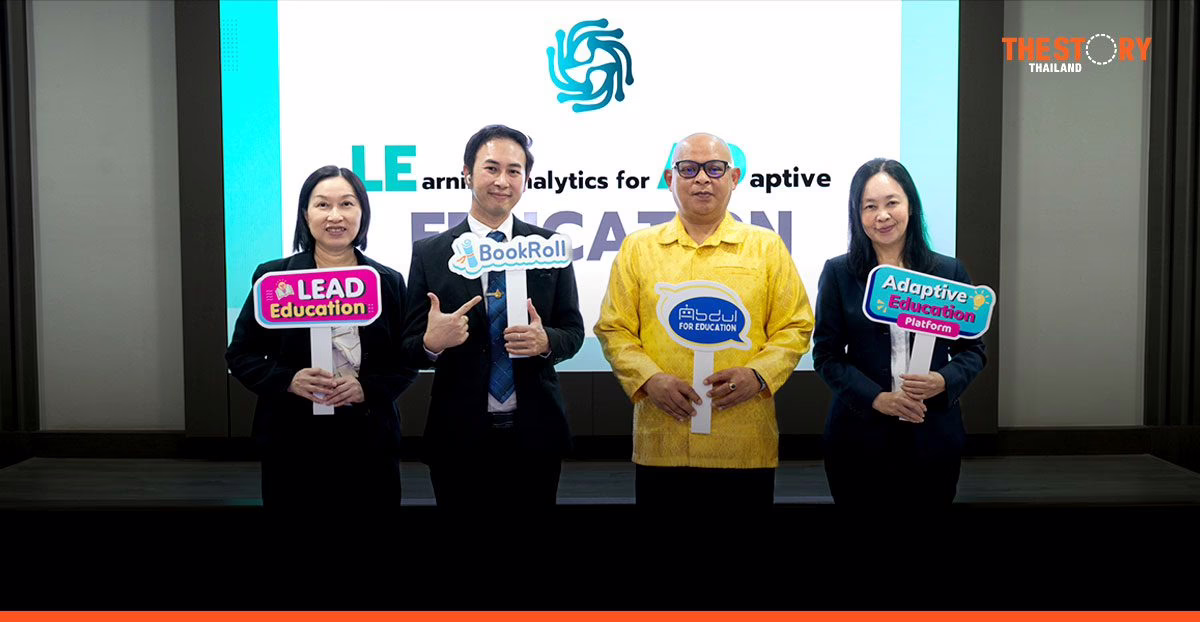 สวทช. เปิดตัว ‘LEAD Education’ แพลตฟอร์มติดตาม วิเคราะห์ และประเมินผลการเรียนรู้เฉพาะบุคคล
