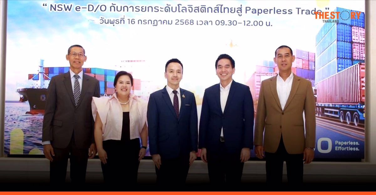 NT เปิดบริการ ‘NSW e-D/O’ ใบสั่งปล่อยสินค้าอิเล็กทรอนิกส์ ยกระดับโลจิสติกส์ไทย สู่ Paperless Trade 