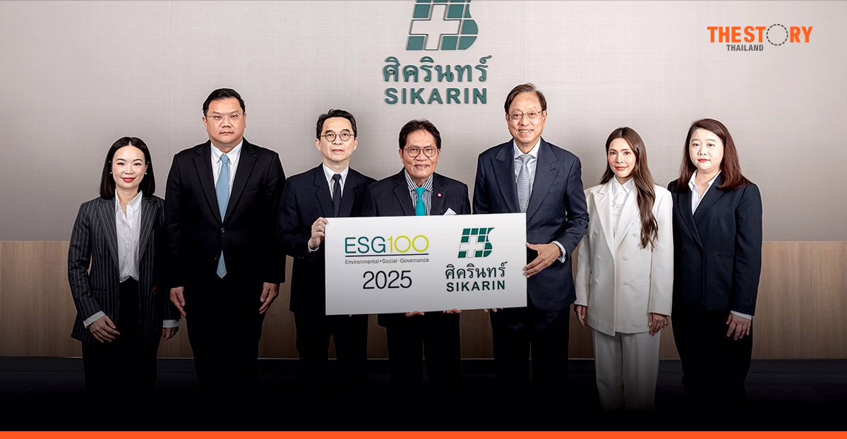 ศิครินทร์ ติดทำเนียบหลักทรัพย์ ESG100 ต่อเนื่องเป็นปีที่ 5