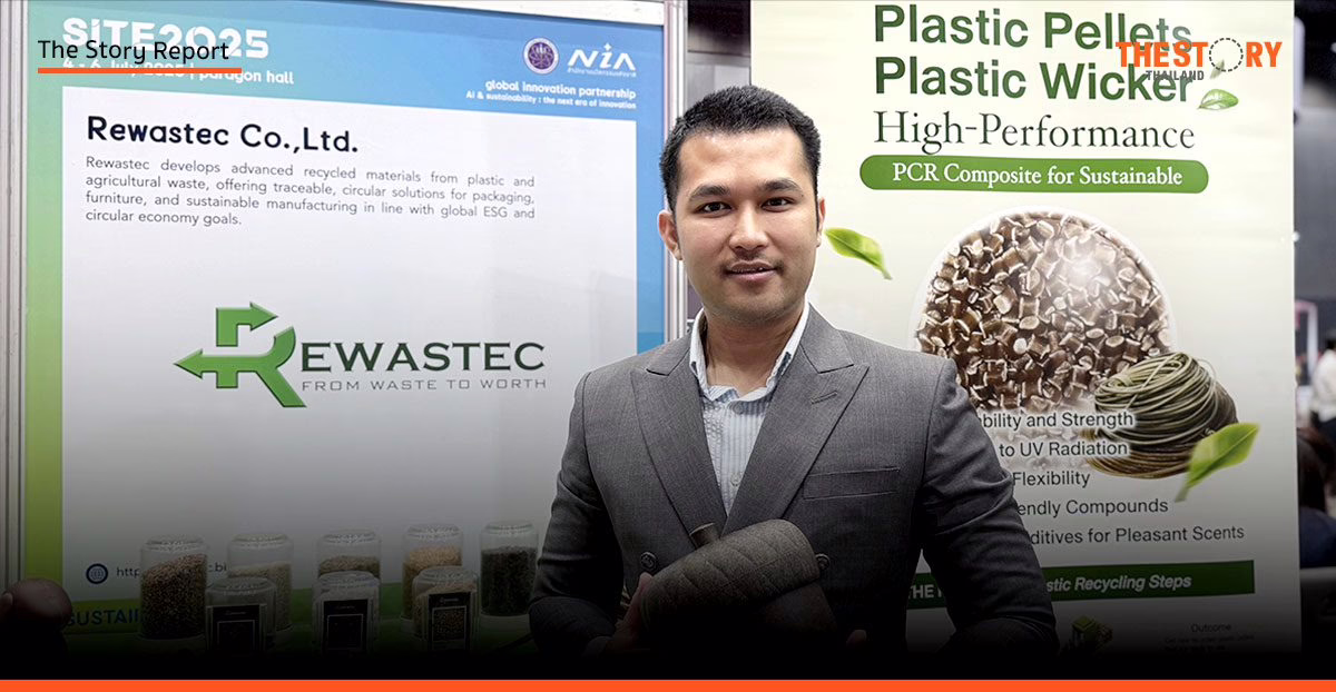 REWASTEC: พลิกขยะฟางข้าว-พลาสติก สู่นวัตกรรมสร้างมูลค่า
