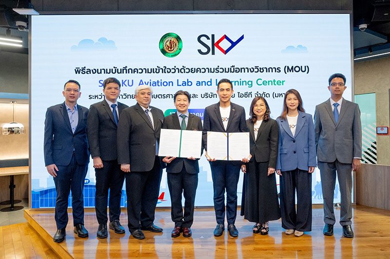 ปั้นคนการบินพันธุ์ใหม่: SKY ICT จับมือ ม.เกษตรฯ ปูทางสู่ ‘ฮับการบิน’ ด้วยนวัตกรรมและคนรุ่นใหม่