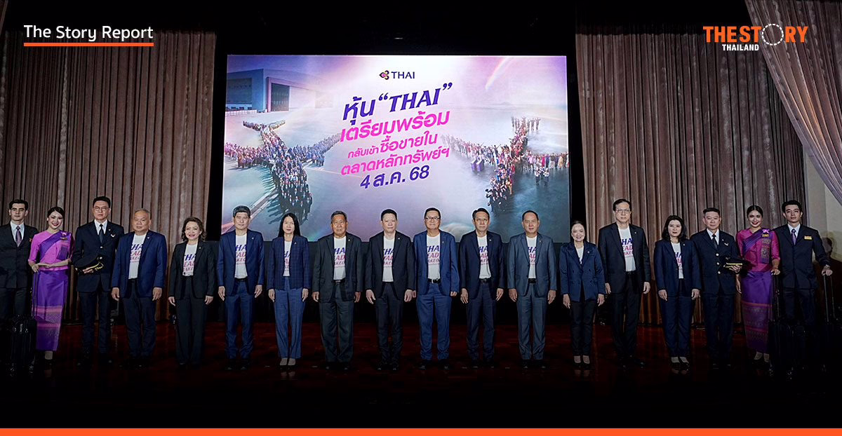 การบินไทย ยกเลิกแผนฟื้นฟู ประกาศเดินหน้าต่อ กลับเข้าตลาดหลักทรัพย์ฯ 4 สิงหานี้อย่างเต็มประสิทธิภาพ