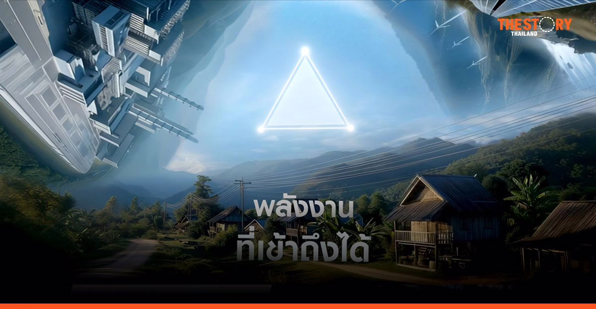 Banpu launches new corporate video ‘Sustainable Energy’